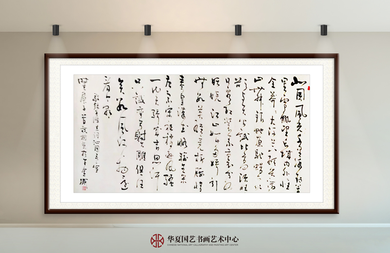 27-杨树源作品27-毛泽东《沁园春·雪》.jpg