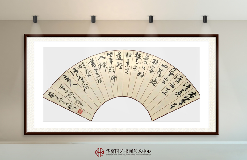 29-杨树源作品29-李白《王右军》.jpg
