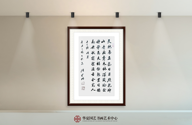 16-潘新明作品16《五言诗·修身》.jpg