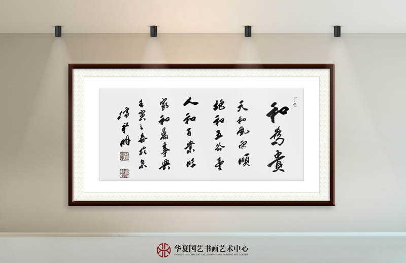25-潘新明作品25《和为贵》.jpg