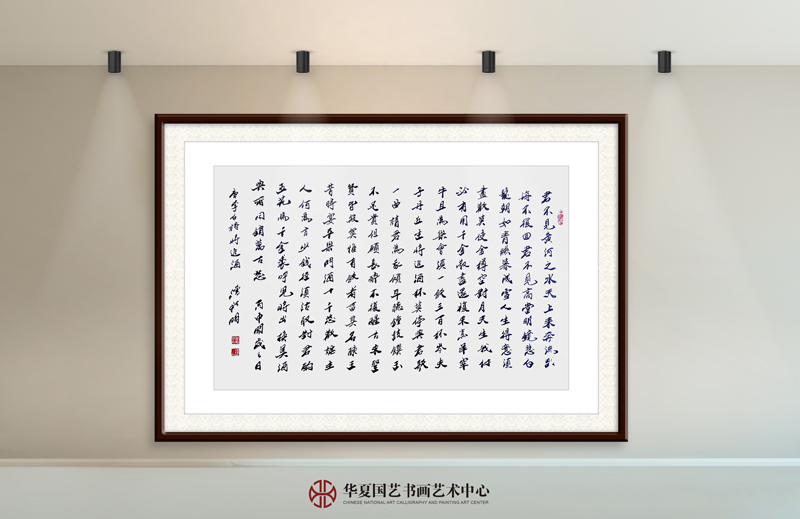 26潘新明作品26-李白《将进酒》.jpg