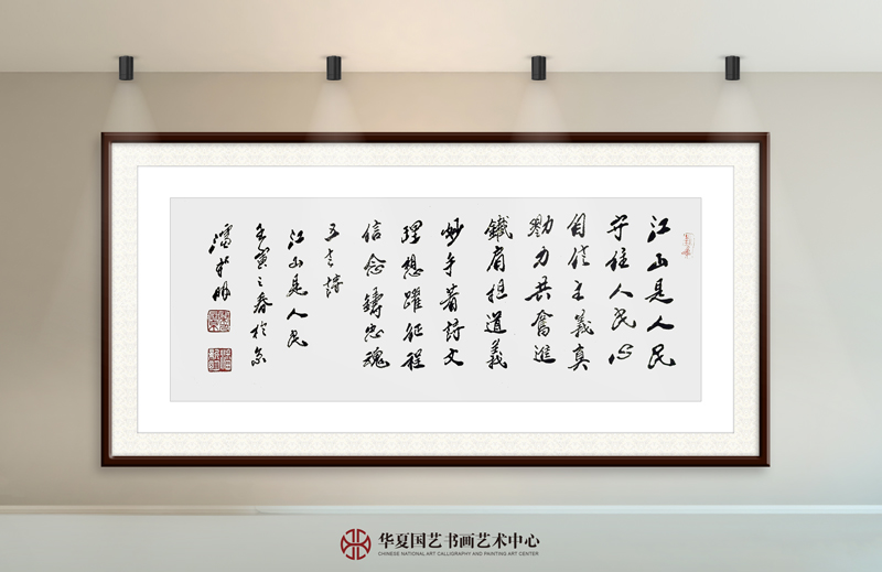 28-潘新明作品28《五言诗·江山是人民》.jpg