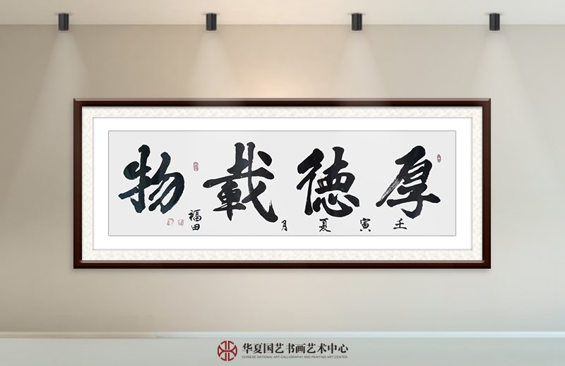 程福田作品12《厚德载物》.jpg