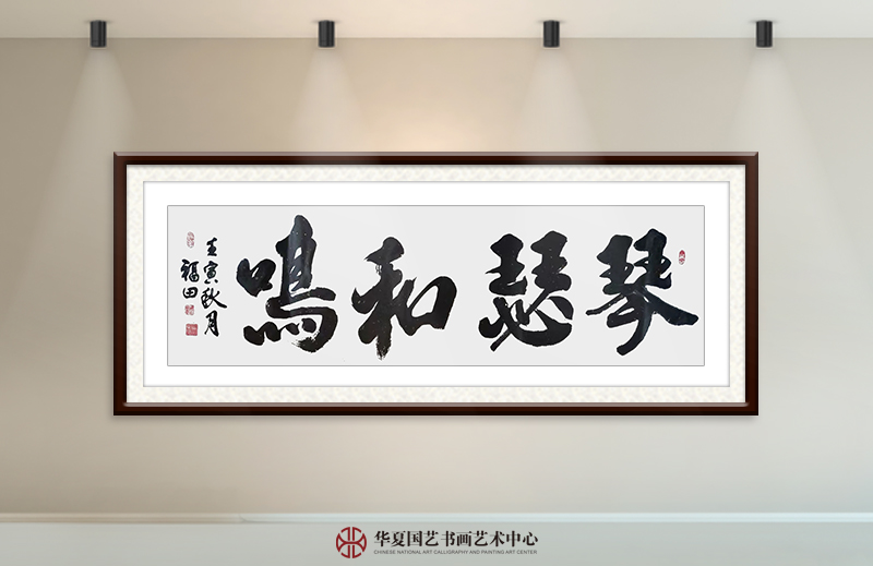 程福田作品13《琴瑟和鸣》.jpg