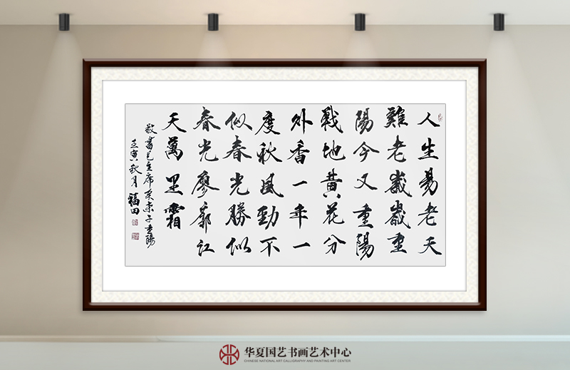 程福田作品20 毛主席《采桑子·重阳》.jpg