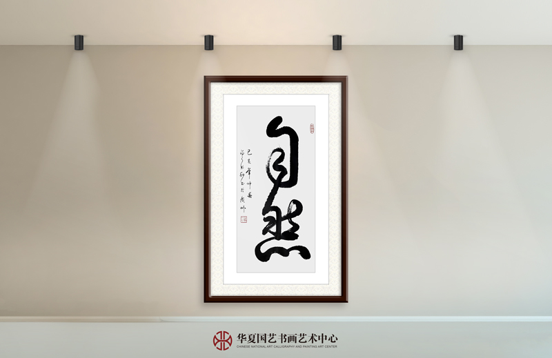 1-曾聆和作品1《自然》.jpg