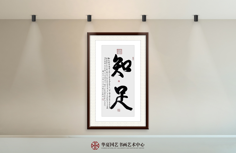 3-曾聆和作品3《知足》.jpg