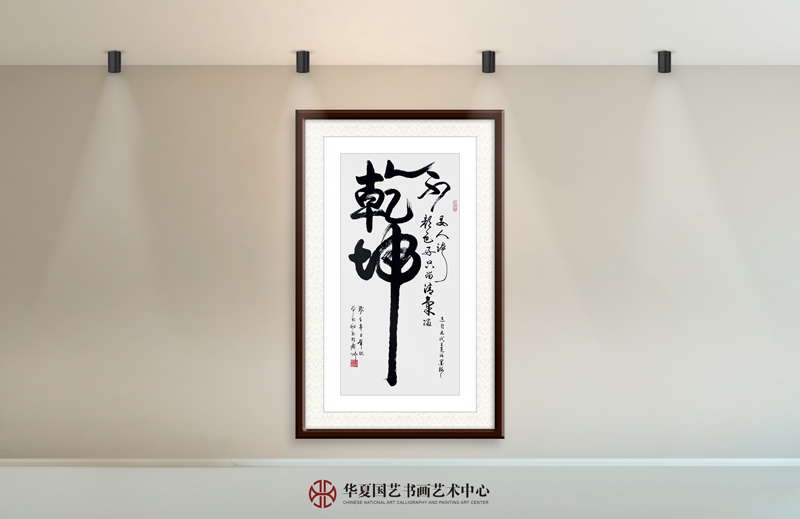 5-曾聆和作品5《不要人夸颜色好，只留清气滿乾坤。》.jpg
