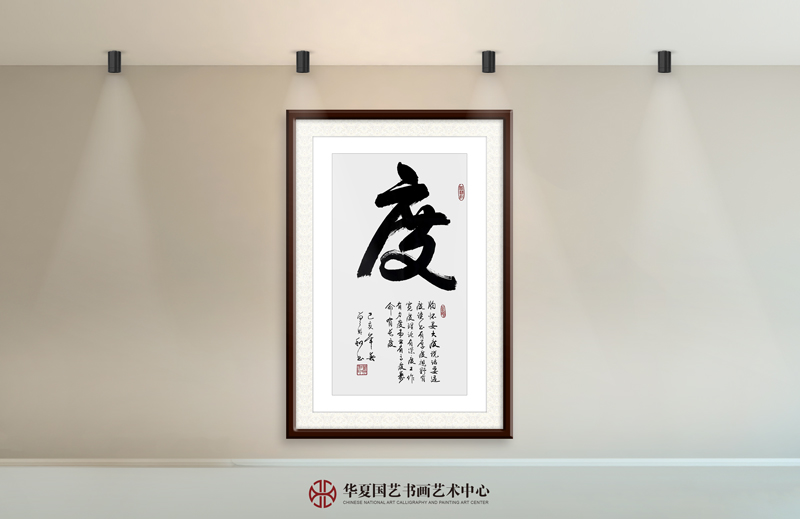 8-曾聆和作品8《度》.jpg