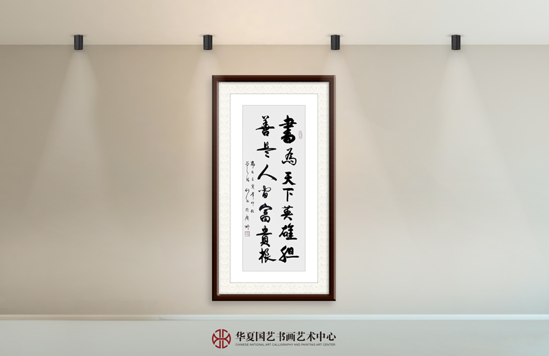 12-曾聆和作品12《书为天下英雄胆--善是人间富贵根》.jpg