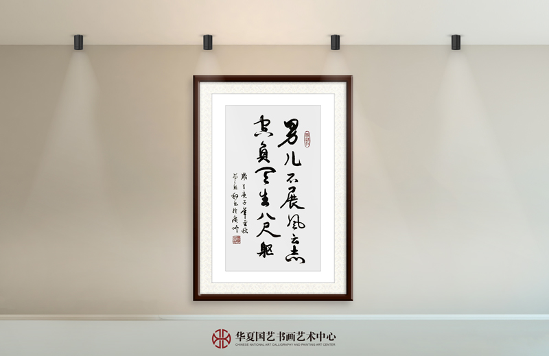 16-曾聆和作品16《男儿不展风云志--空负天生八尺躯》.jpg