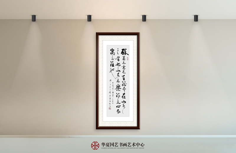 19-曾聆和作品19--欧阳修《醉翁亭记选句》.jpg