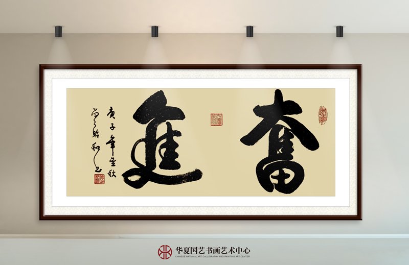 21-曾聆和作品21《奋进》.jpg