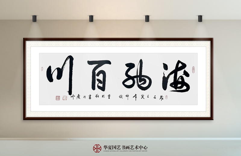 22-曾聆和作品22《海纳百川》.jpg