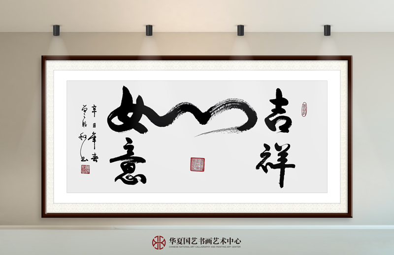23-曾聆和作品23《吉祥如意》.jpg