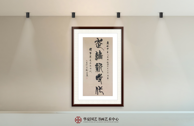 2-邓光炎作品2《走进新时代》.jpg