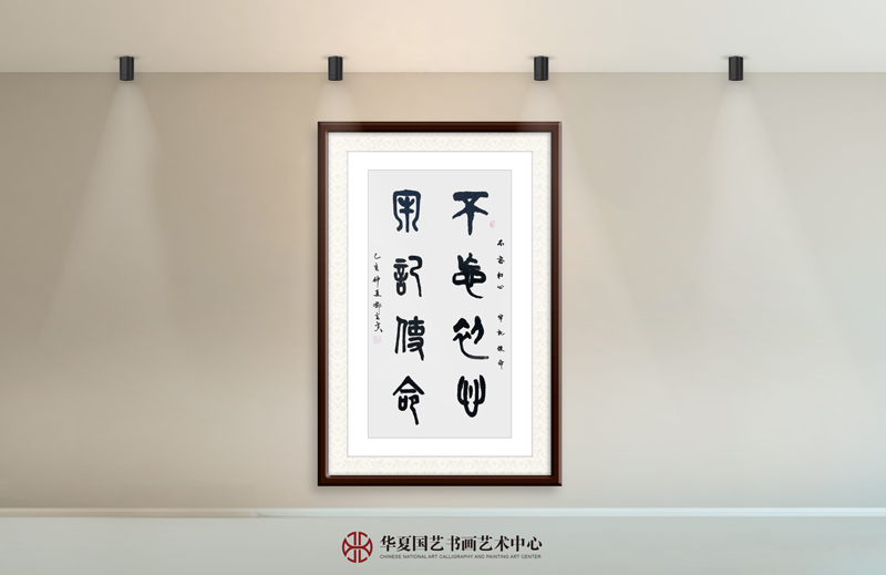 9-邓光炎作品9《不忘初心--牢记使命》.jpg