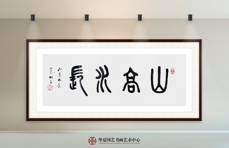 20-邓光炎作品20《山高水长》.jpg