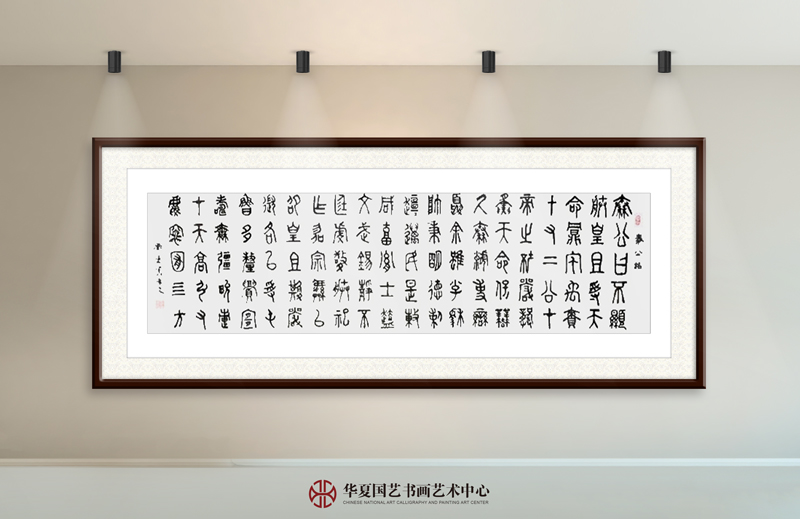 24-邓光炎作品24《秦公铭》.jpg