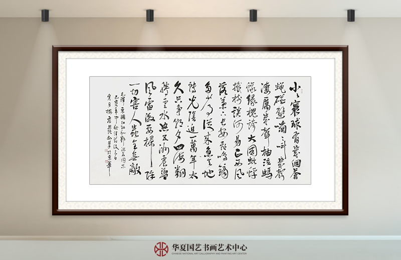 唐思领作品 毛泽东《满江红·和郭沫若同志》.jpg
