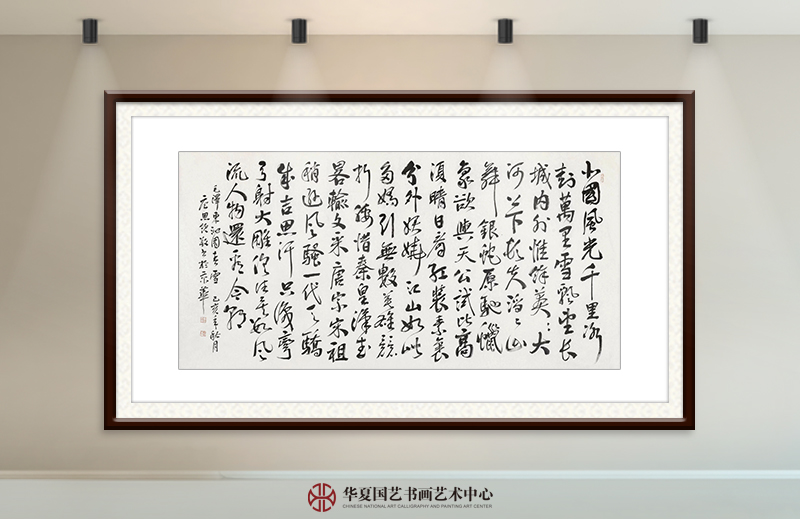 唐思领作品 毛泽东《沁园春·雪》.jpg