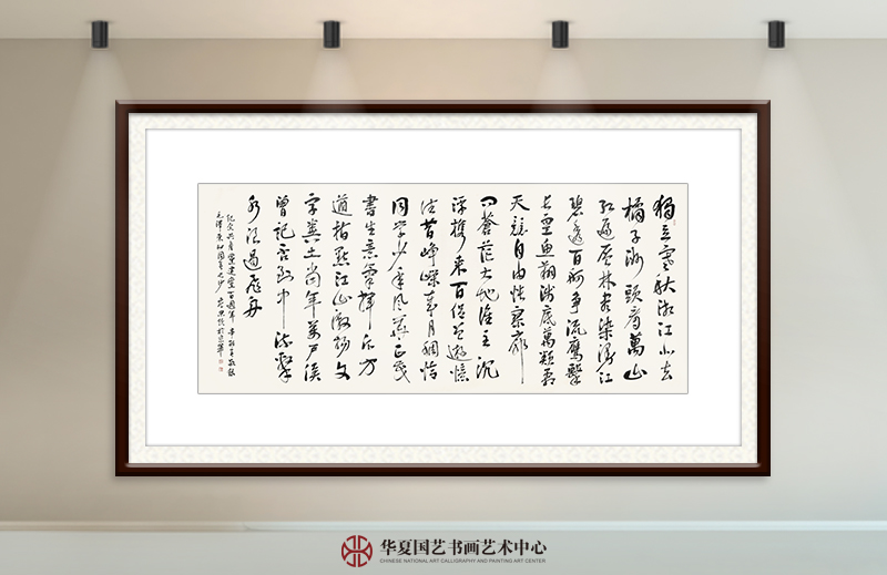 唐思领作品 毛泽东《沁园春·长沙》.jpg