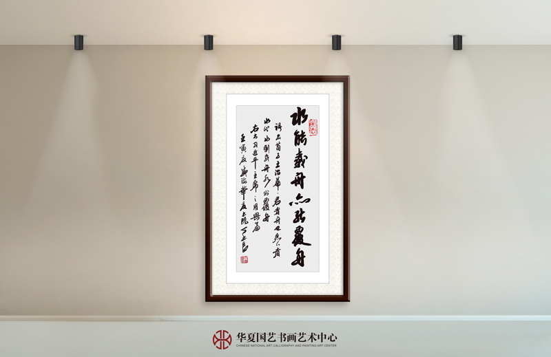 2-丁书良作品2《水能载舟-亦能覆舟》.jpg