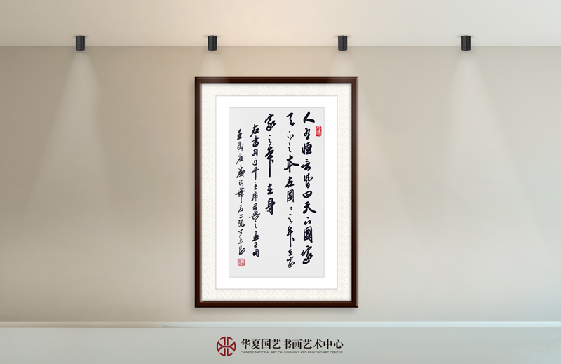 7-丁书良作品7-孟子《人有恒言，皆曰“天下国家”。天下之本在国，国之本在家，家之本在身。》.jpg