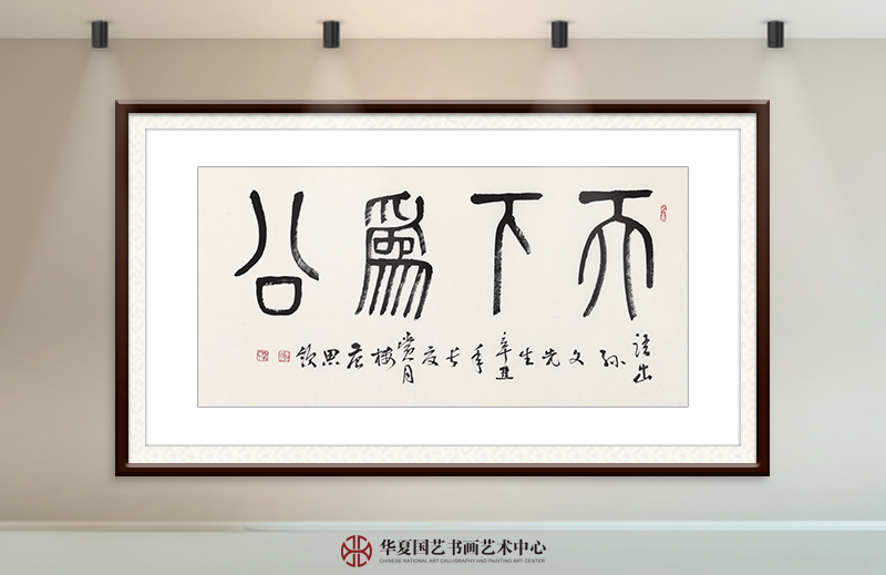 唐思领作品《天下为公》.jpg