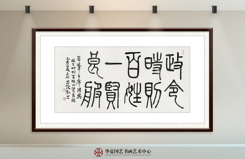 唐思领作品《政令时,则百姓一,贤良服。》.jpg