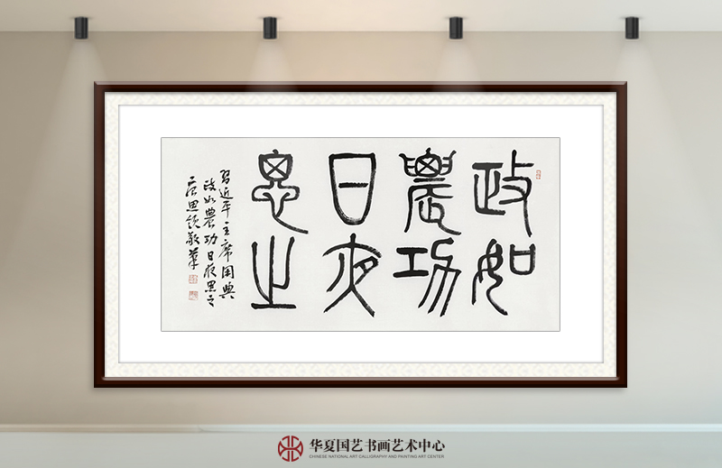 唐思领作品《政如农功  日夜思之》.jpg