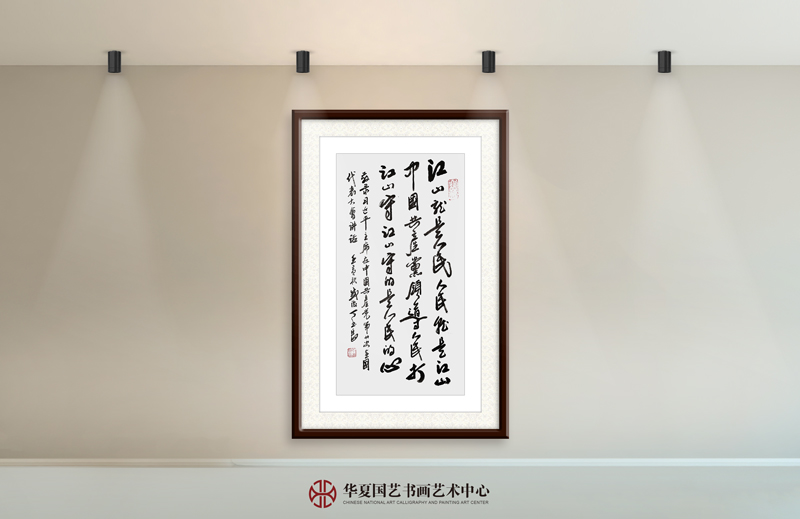 11-丁书良作品11《江山就是人民-人民就是江山》.jpg