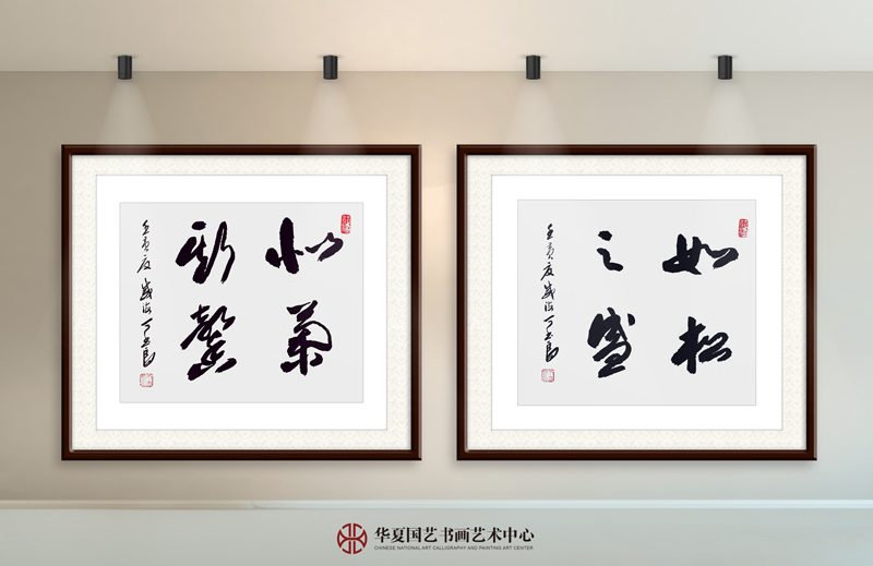 26-丁书良作品26《似兰斯馨》丁书良作品27《如松之盛》.jpg