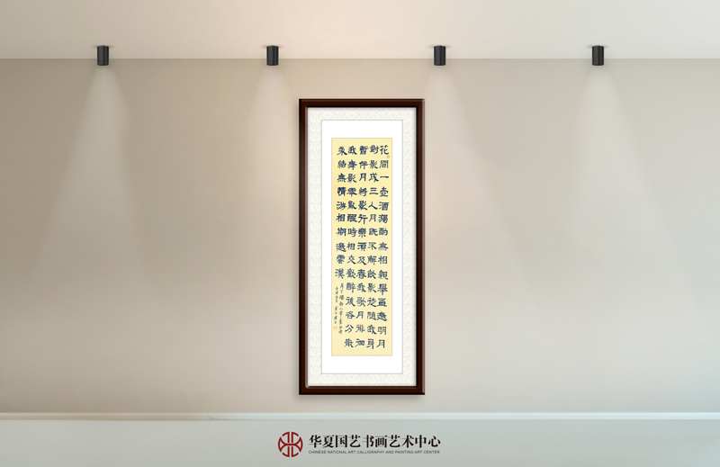 黄中建作品2--李白《月下独酌》.jpg