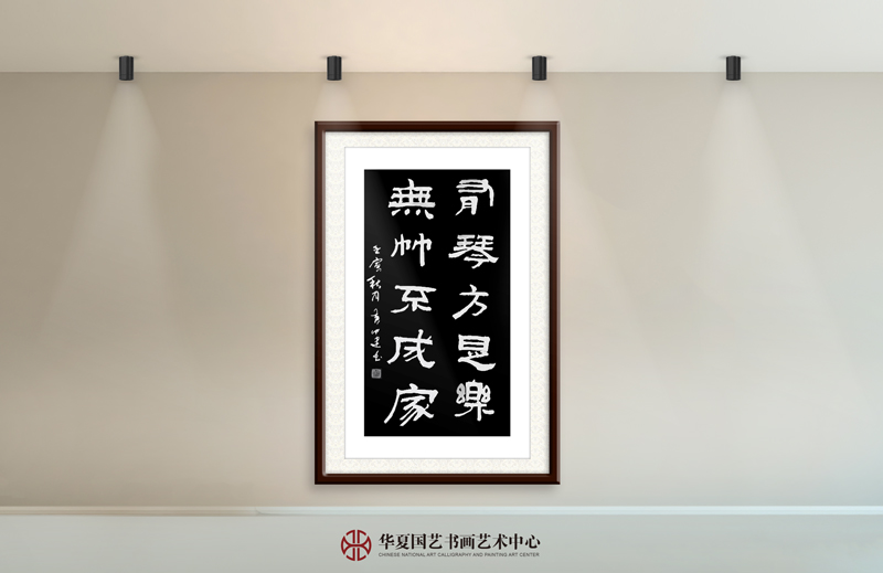 黄中建作品6《有琴方是乐--无竹不成家》.jpg