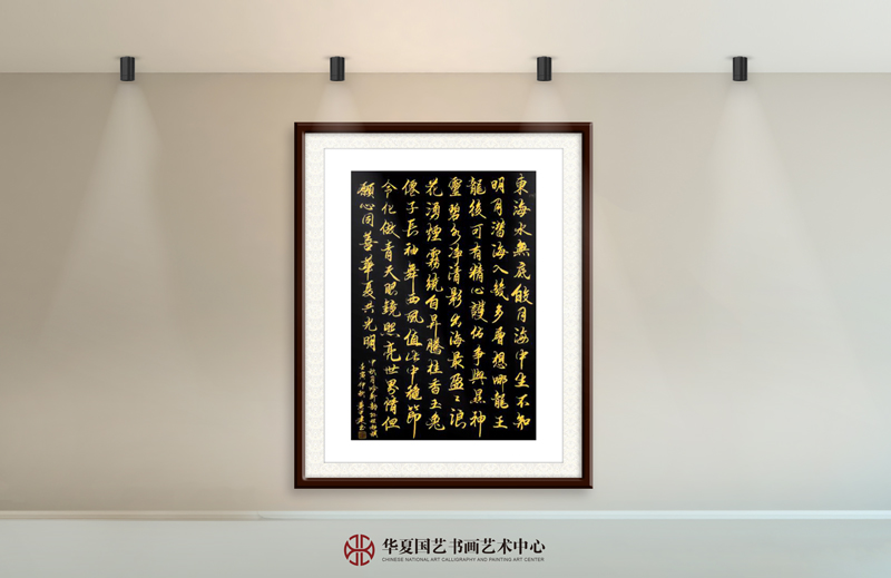 黄中建作品10--孙根超《水调歌头•中秋月吟新韵》.jpg