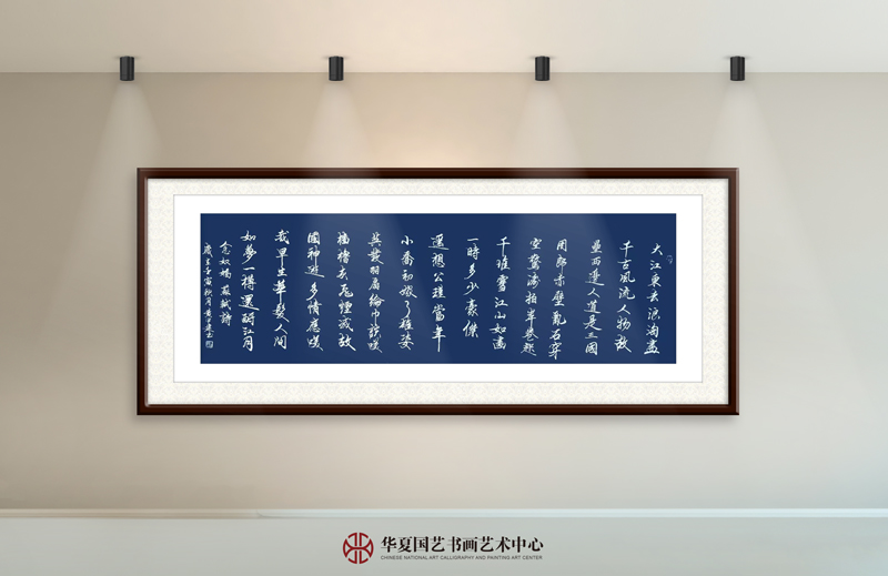 黄中建作品17--苏轼《念奴娇·赤壁怀古》.jpg