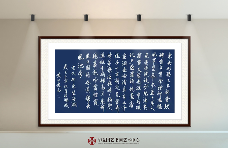 黄中建作品18--柳永《望海潮》.jpg