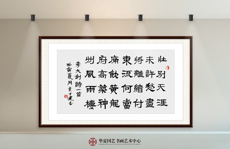 黄中建作品22--李大钊《口占一绝》.jpg