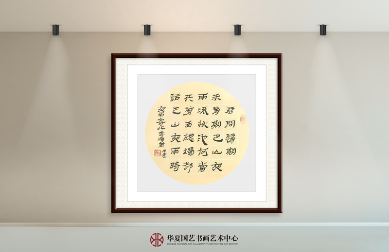黄中建作品24--李商隐《夜雨寄北》.jpg