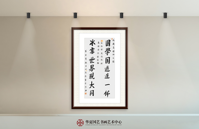 王天晞作品1《国学国运连一体-冰雪世界现大同》.jpg