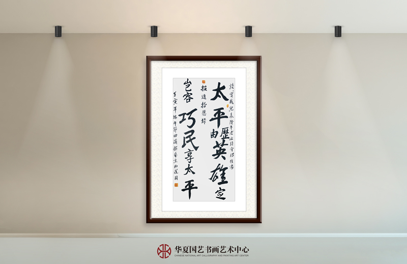王天晞作品12《报缝拾慧录》.jpg
