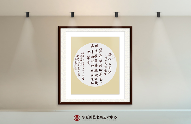 王天晞作品17《换住三年记—给女儿亲家书》.jpg