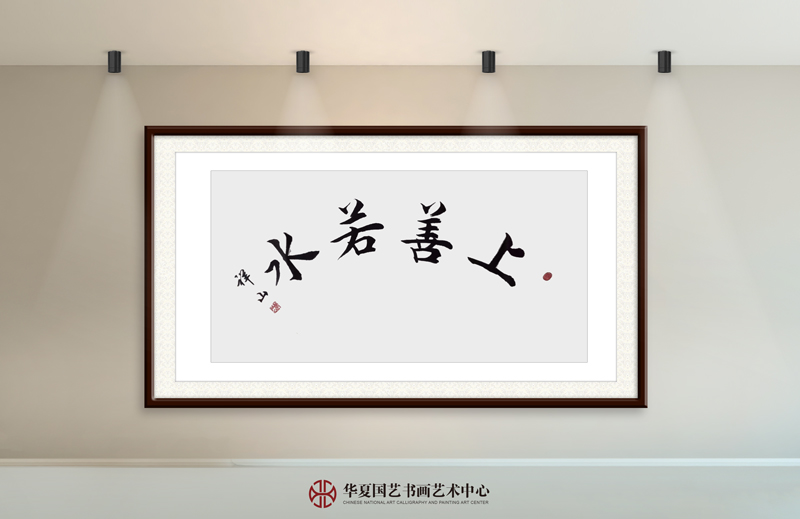 袭祥山作品18《上善若水》中楷--扇面.jpg