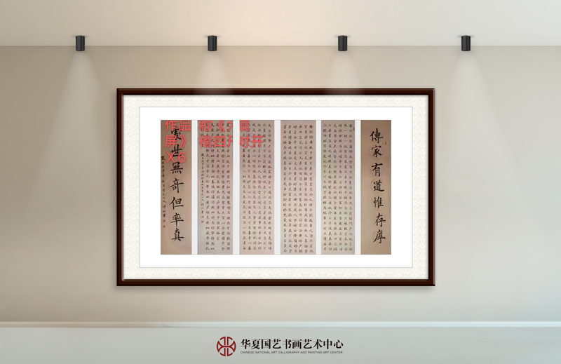 袭祥山作品20《六扇屏》中楷--规格：四尺对开X6.jpg
