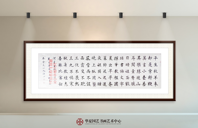 袭祥山作品24《自题诗》中楷--规格：六尺.jpg