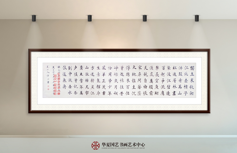 袭祥山作品25《沁园春·长沙》中楷--规格：八尺.jpg