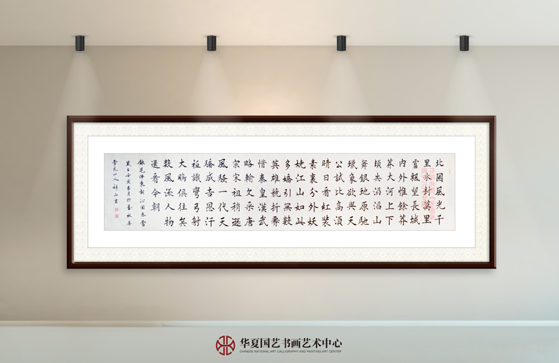 袭祥山作品26《沁园春·雪》中楷--规格：八尺.jpg
