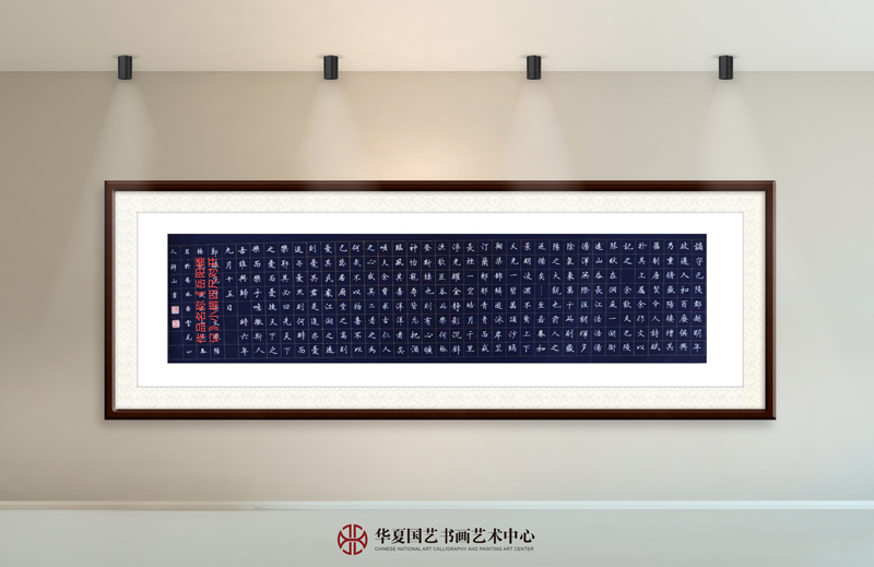 袭祥山作品27《岳阳楼记》小楷--规格：四尺对开.jpg