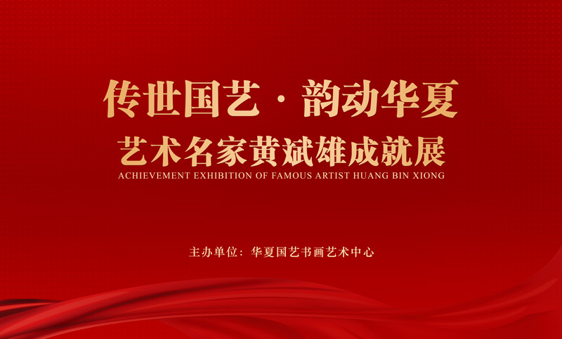 1668995824705132.jpg 线上展主背景2.jpg